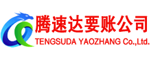 集美追债公司